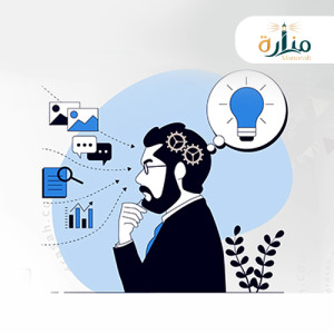التفكير الناقد